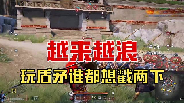 【战意】越来越浪，玩盾矛谁都想戳两下