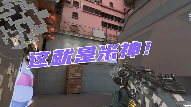 【杰米】这就是米神！