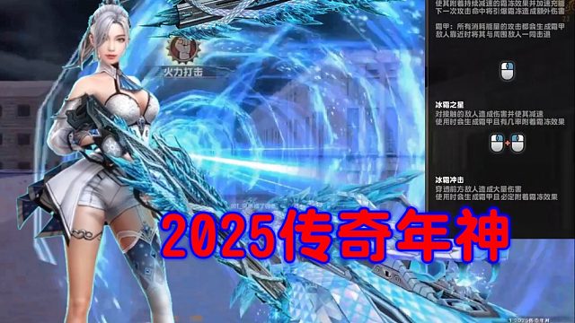 2025年度神器发布会线上试玩 反恐精英online CSOL