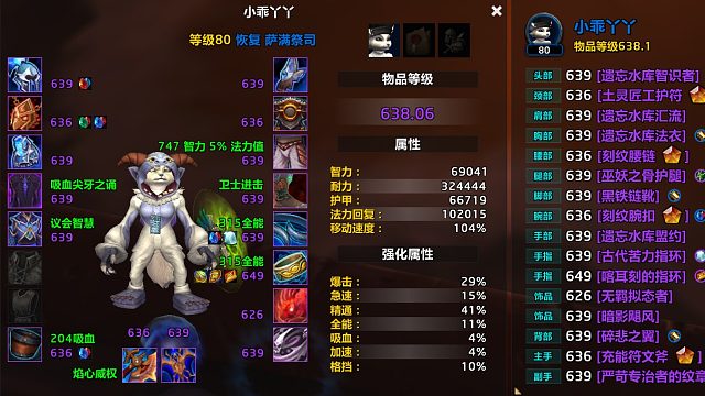 15格瑞奶萨视角