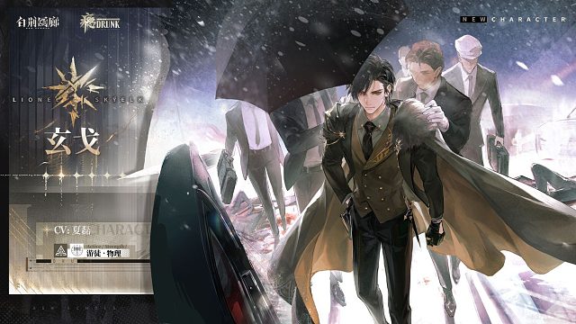 白荆回廊 | 玄戈S4立绘展示