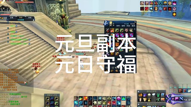 元旦副本—元日守福