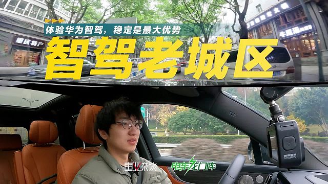 问界M9智驾重庆老城区，能应对复杂路况吗？