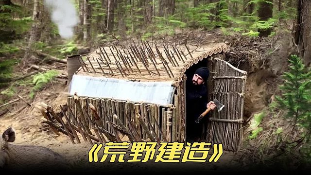 农场里的临时小屋