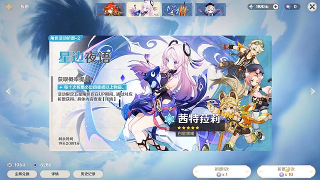 火神茜特菈莉脸黑否