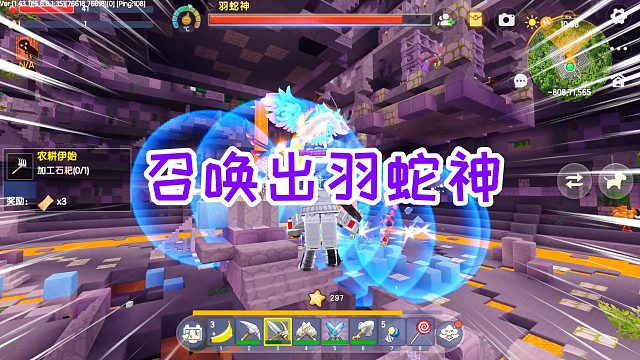 迷你世界影分身生存23：神圣树没有开花结果，重新召唤出羽蛇神