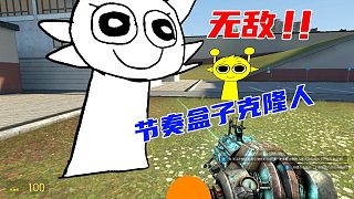 節(jié)奏盒子：帶著一班兄弟 被無敵克隆人秒殺 sprunki 節(jié)奏盒子MOD 訂閱支持我吧！