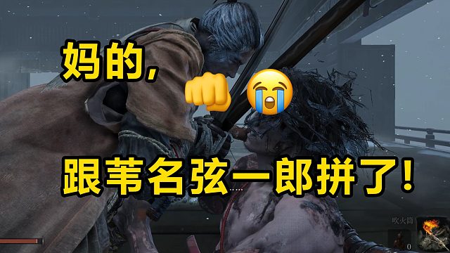 打这个boss用的时间比前面所有的加起来都多