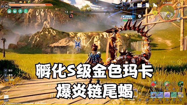 荒野起源：孵化S级金色玛卡爆炎链尾蝎，体型挺大，攻击也不错！