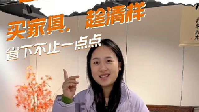 长沙买家具去哪里？