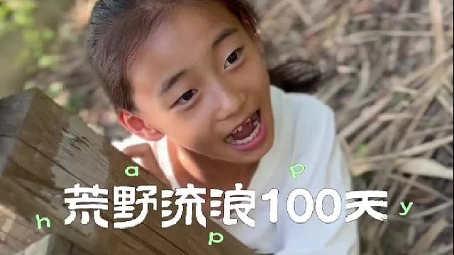 小宝把我们吓一跳