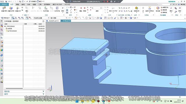 平面铣/数控加工中心/数控编程培训/数控机床编程/三维建模/UG软件编程培训
