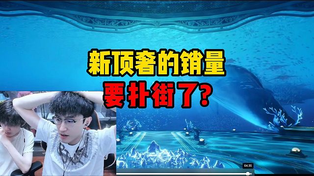 新顶奢的销量要扑街了？