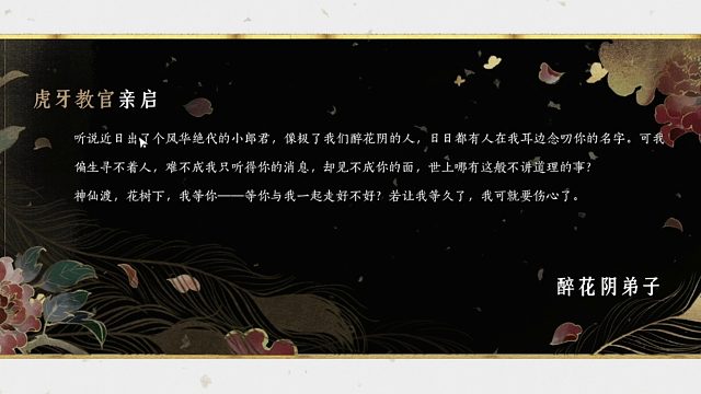 燕云十六声桃花运来了