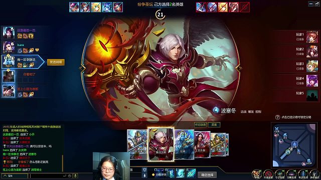 英魂之刃 中单位置  海神