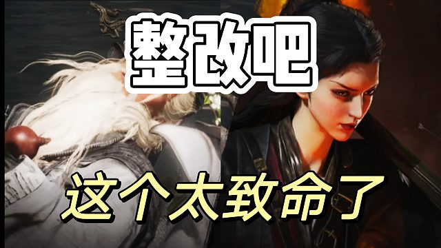 燕云十六声：这个团本奖励机制必须改动啊！