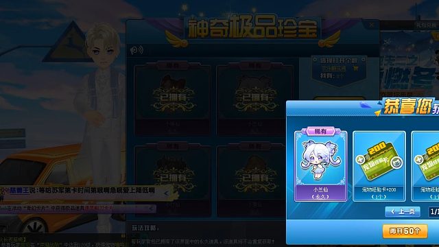 QQ飞车朕哥：指定宠物小兰仙太坑了把！最后一个亏几百才出