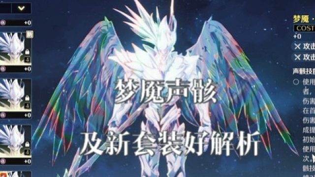 大黄蜂、梦魇声骸及新套装好解析