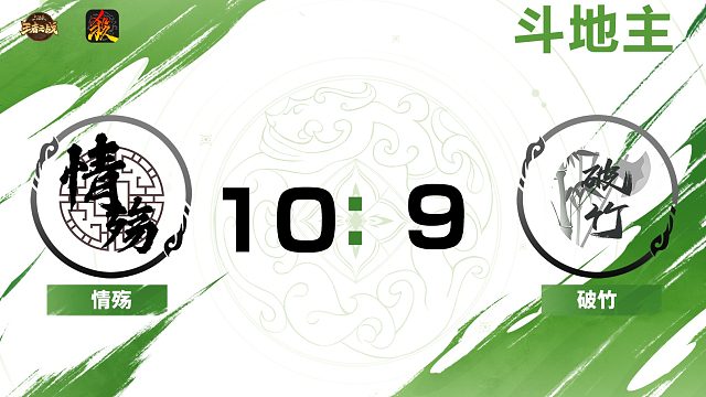 SCL王者之战移动版季后赛 情殇VS破竹 1月4日