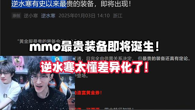 充了钱，网易只能当孙子，腾讯才能当爷爷！