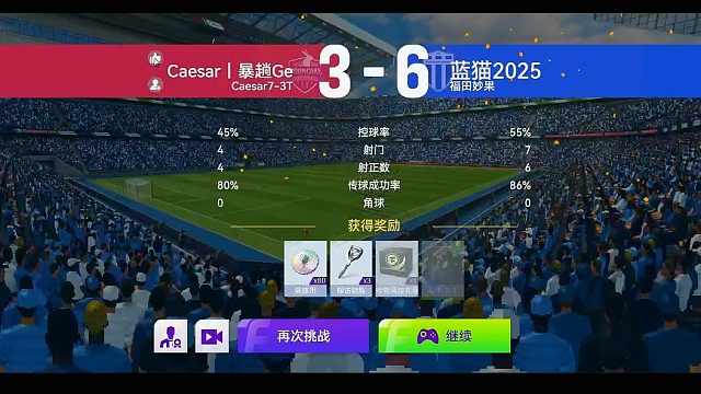 最佳球会-天梯赛-蓝猫2025VSCaesar、暴趟Ge