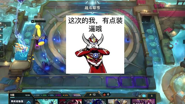 原来你才是真雷神