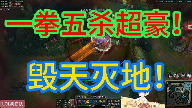 一拳五杀超豪！毁天灭地！