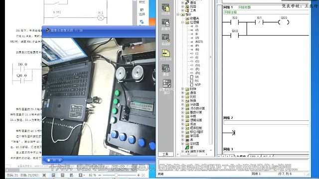 西门子200smart/工业自动化/plc编程/西门子plc编程/plc自动化教学