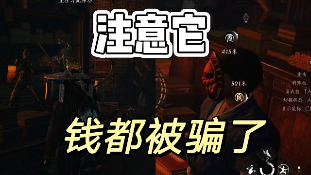 燕云十六声：大家注意啊！真的奸商啊！