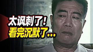 《黨小組長》真敢拍！罕見的國產(chǎn)老電影，看完之后沉默了……