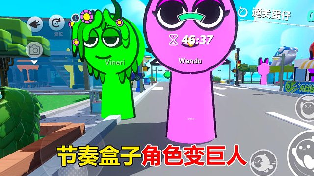 蛋仔派对：平基变成巨人 节奏盒子城市地图