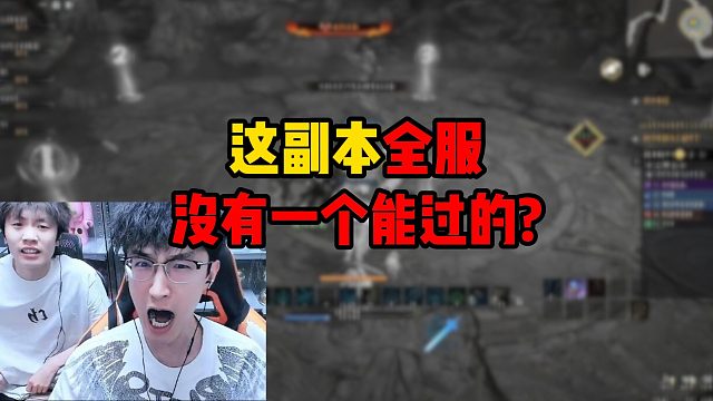 这副本全服没有一个能过的？