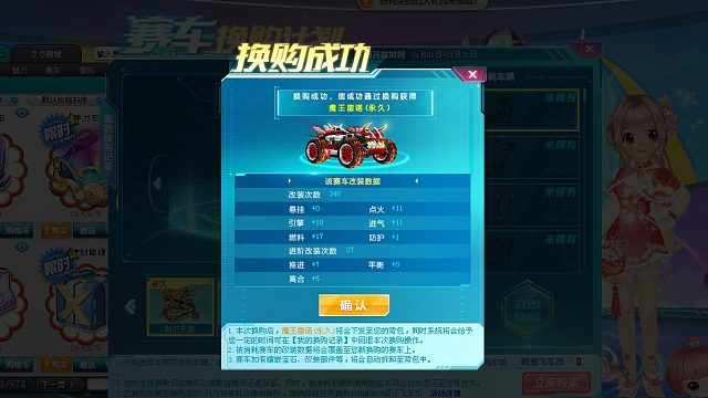 QQ飞车朕哥：A车魔王雷诺赛车换购返厂！飞虎雷诺来换值得吗？