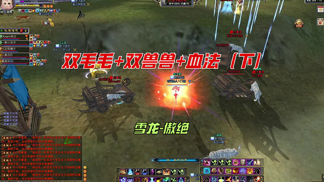 片段2：傲绝VS龙魂（2024.5.31）