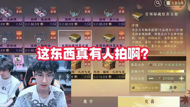这东西真有人拍啊？