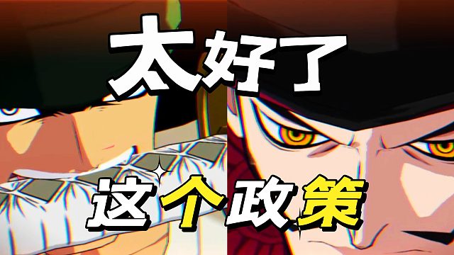 航海王壮志雄心：竞技场不掉段的政策太狠了