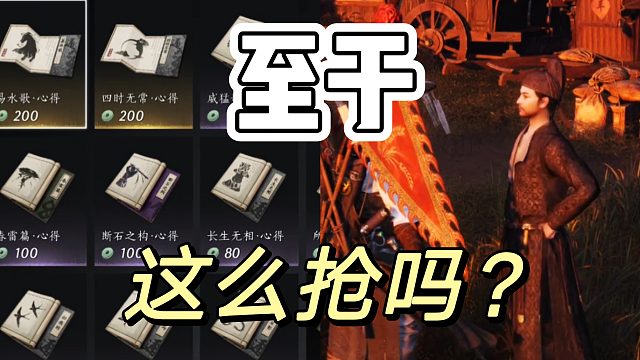 燕云十六声：心法落地就没，都好手速啊！