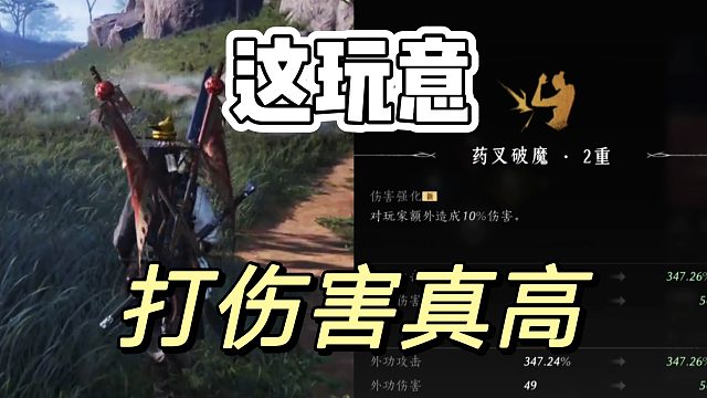 燕云十六声：奇术打得伤害也很高，注意培养