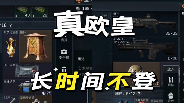 三角洲行动：一局四个金，长时间不上线的运气