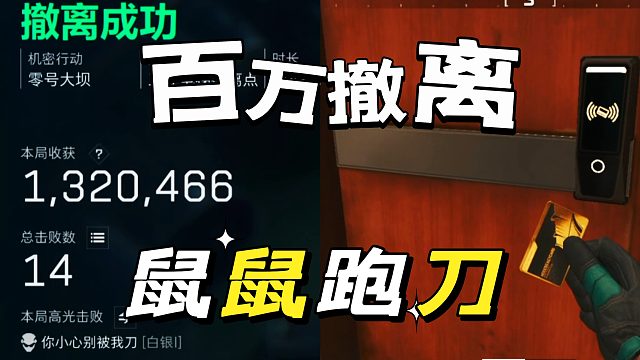 三角洲行动：果然狗到最后，赚的最肥啊