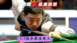 5:3絕殺馬叔！丁俊暉炸裂長(zhǎng)臺(tái)三板斧一擊斃命！瘋狂3連鞭逆轉(zhuǎn)