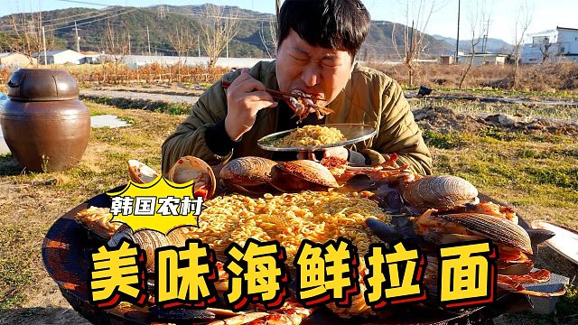 一人独享用各种海鲜煮制的拉面，大口吸溜的感觉，吃起来太爽了！