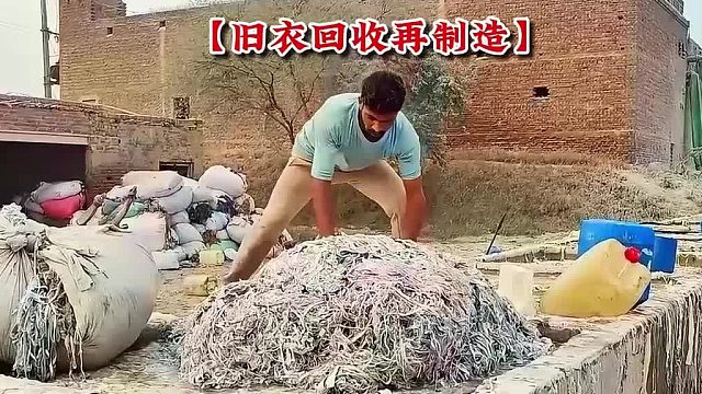 原来旧衣服回收后被带到工厂重新加工成了其它物品，看完涨知识了！