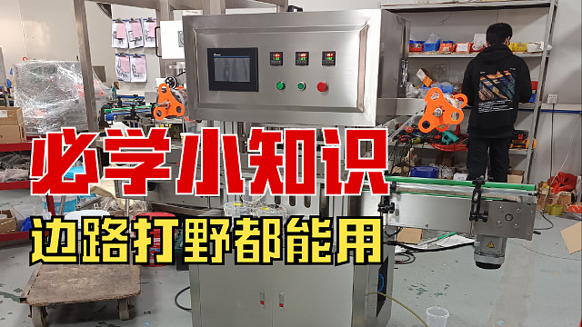 霸气桶装奶茶一出三流水线封口机