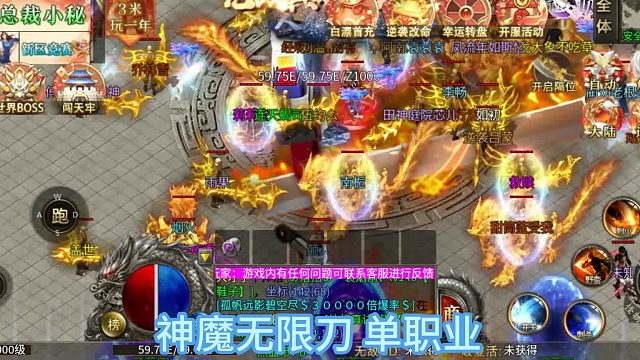 神魔无限刀 超变无限刀版本