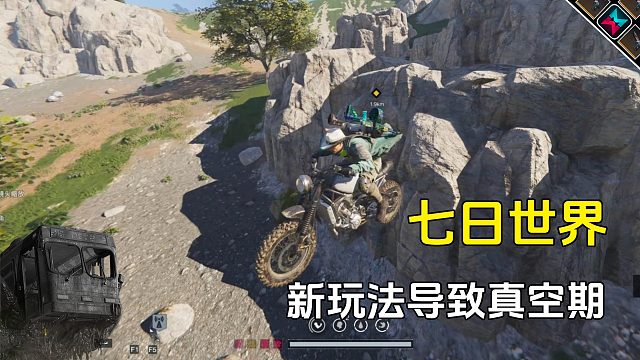 七日世界真长草啦，马上新玩法上线，出现空窗期