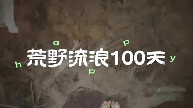 准备前往偏僻的城市接冬天