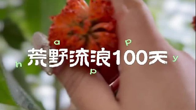 意外救出掉落陷阱的小宝