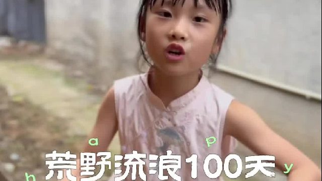 小宝带我去城里接冬天