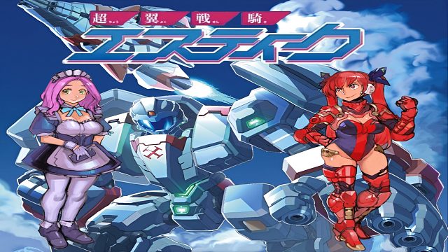 FC新游戏《超翼战骑》，这画面是红白机？